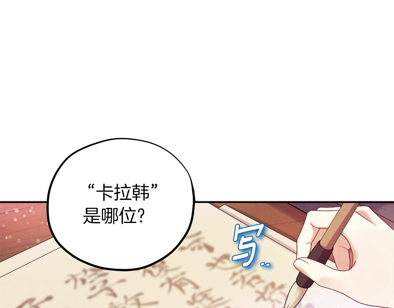 第108话 偷偷见面10