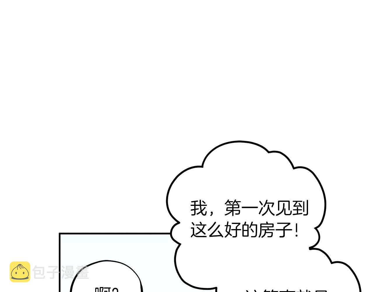 第18话 欺瞒圣上？140
