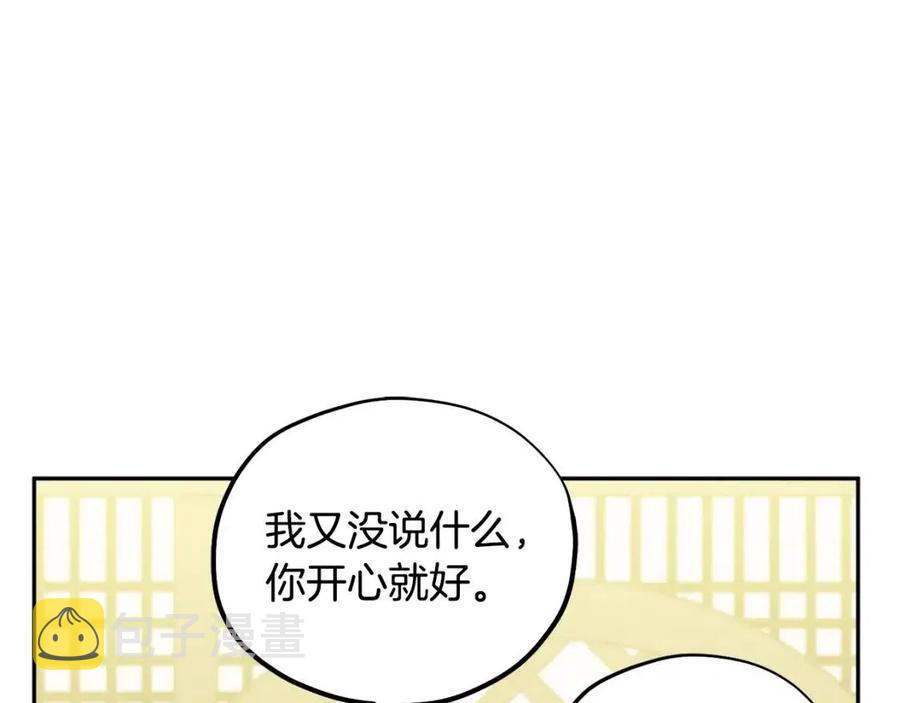 第48话 定情信物77