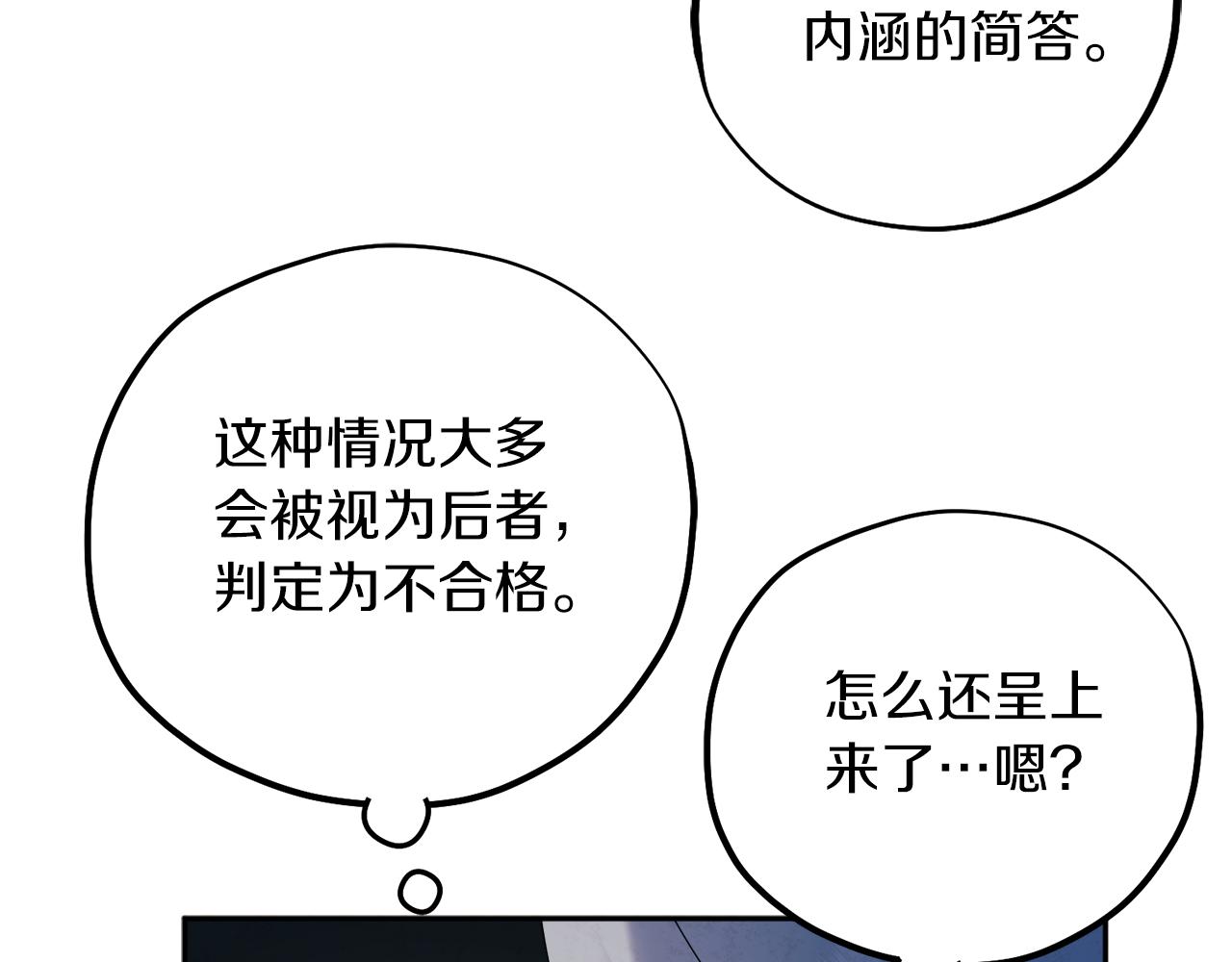 第106话 高中状元54