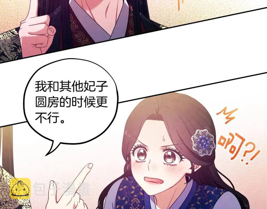 第48话 定情信物81