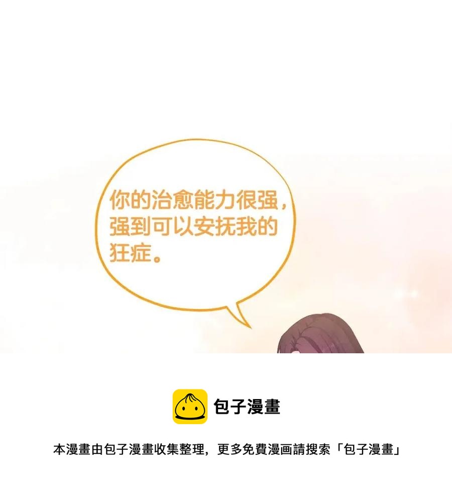 第44话 你只能是我的72