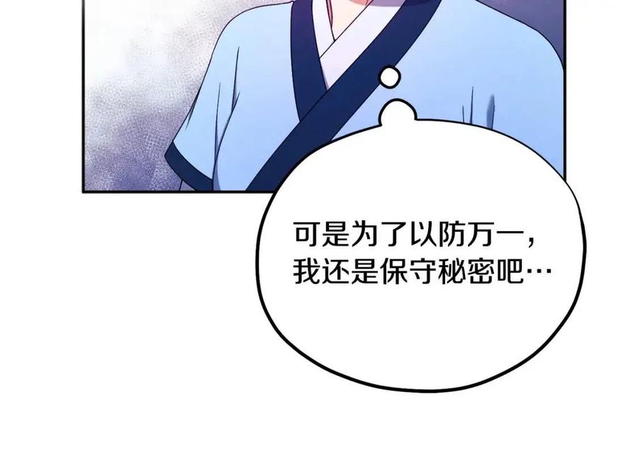第41话 孤身一人89