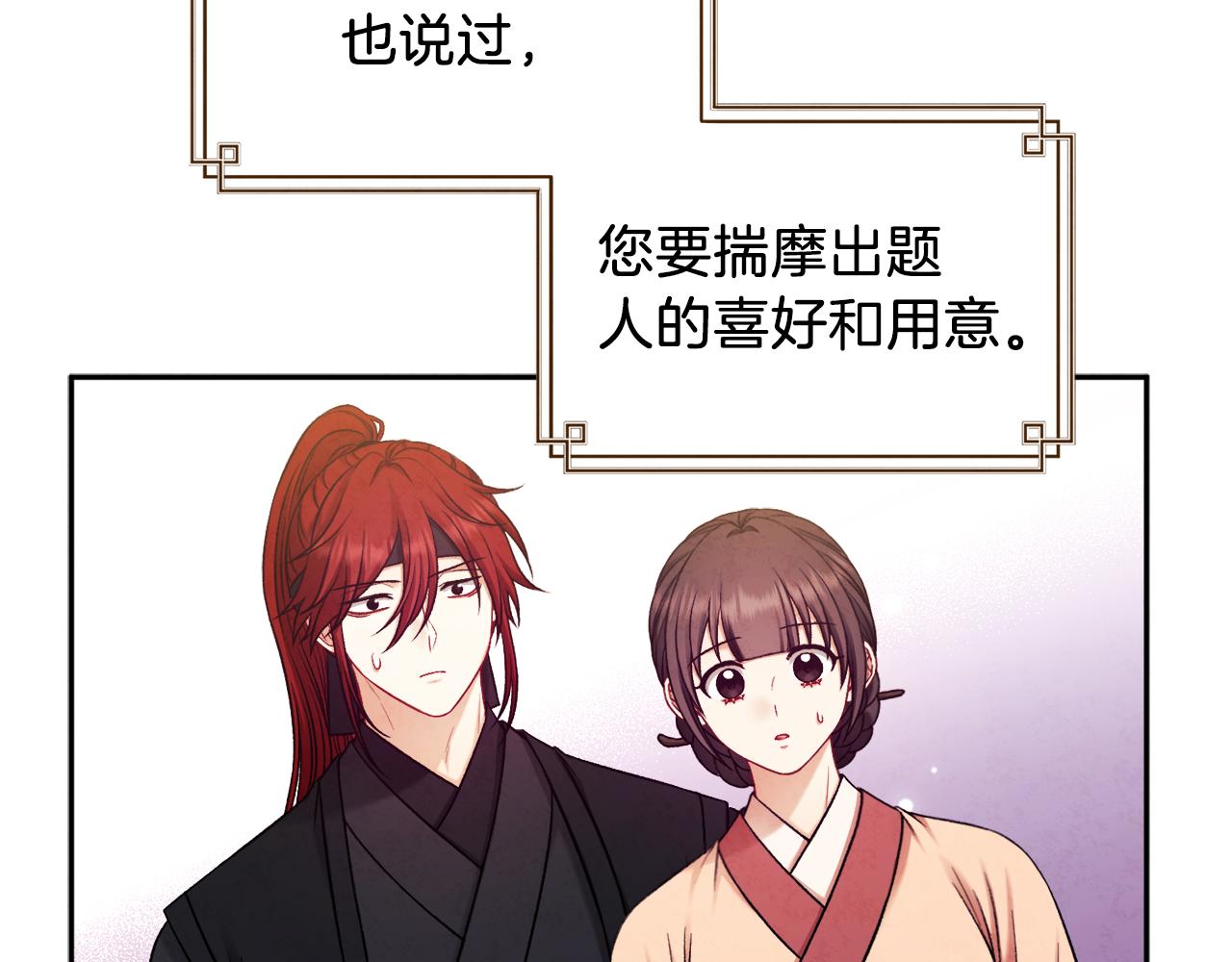 第105话 互诉衷肠127
