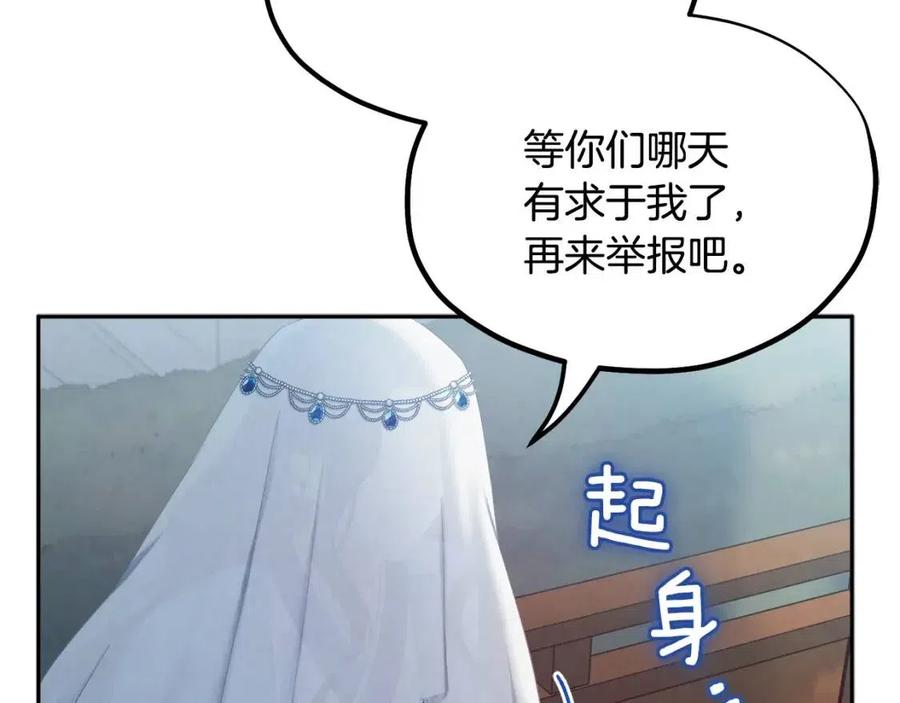 第66话 蓄意的阴谋154