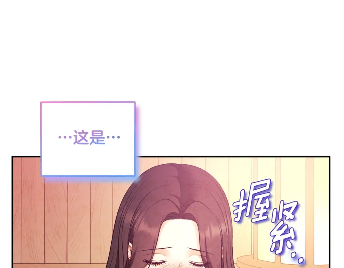 完结篇 你是我的主人133