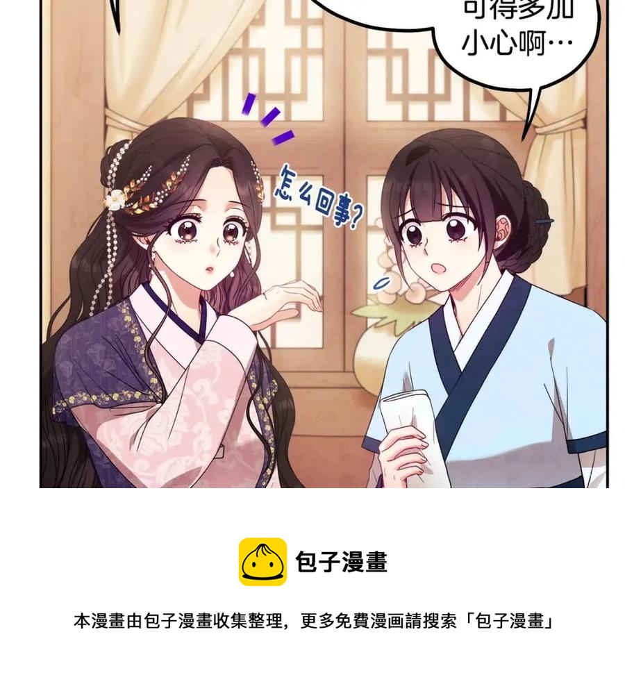第52话 盛装出席28