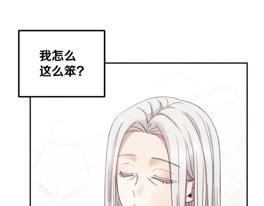 第51话 疑虑93