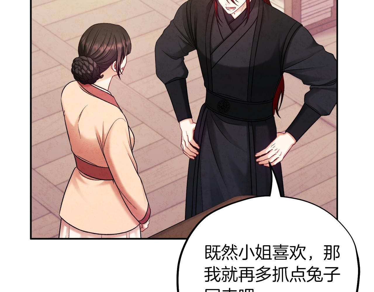 第105话 互诉衷肠149