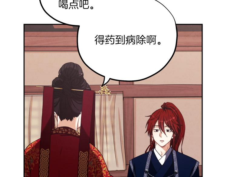 第13话 黑诗瑶能治病107