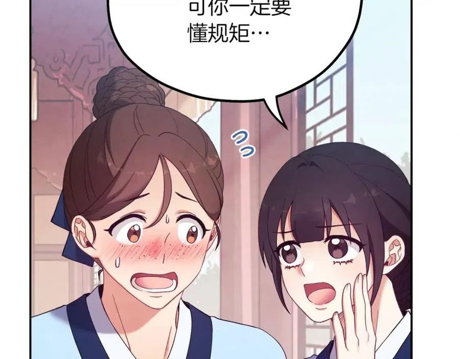 第35话 要宠幸别的女人？107