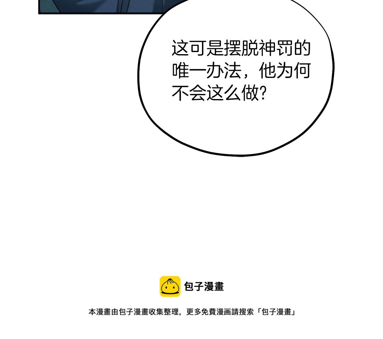 第101话 偷听的人98