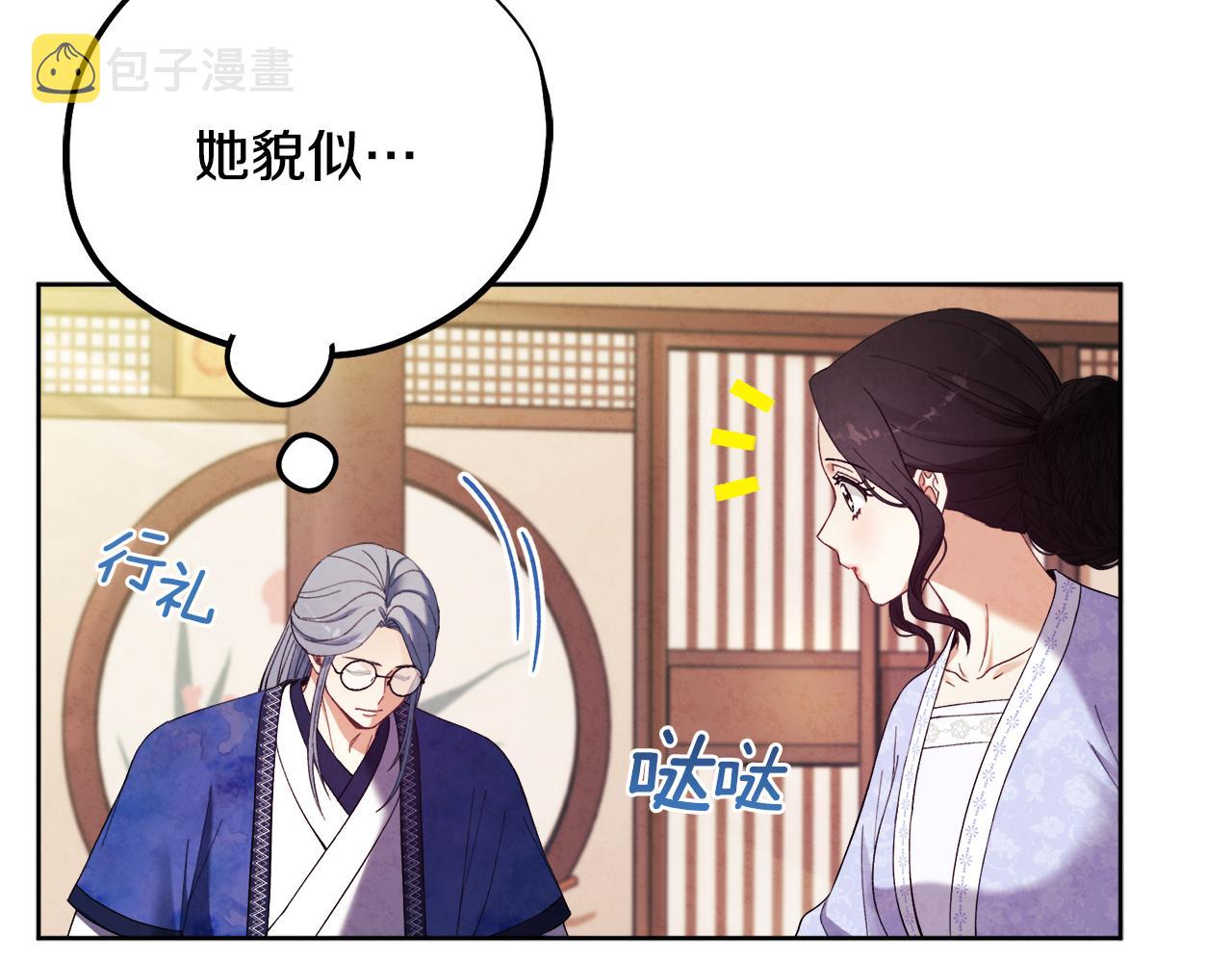 第30话 我想要你！98