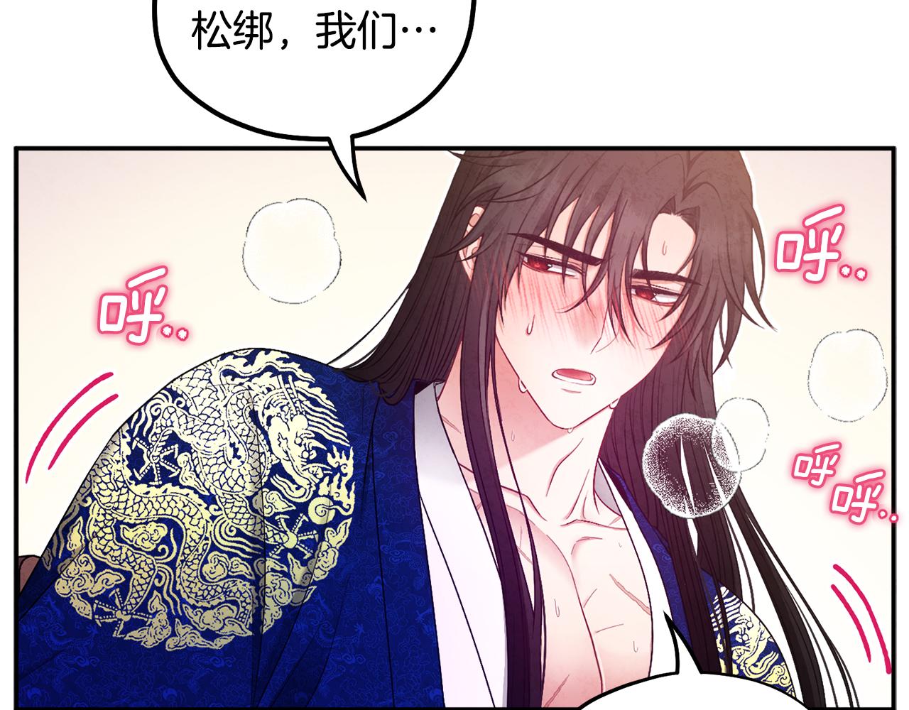 第79话 绑起来133