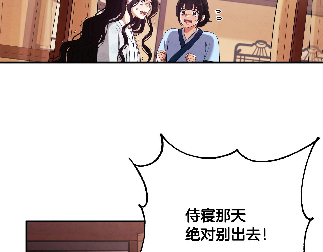 第25话 你是我的110