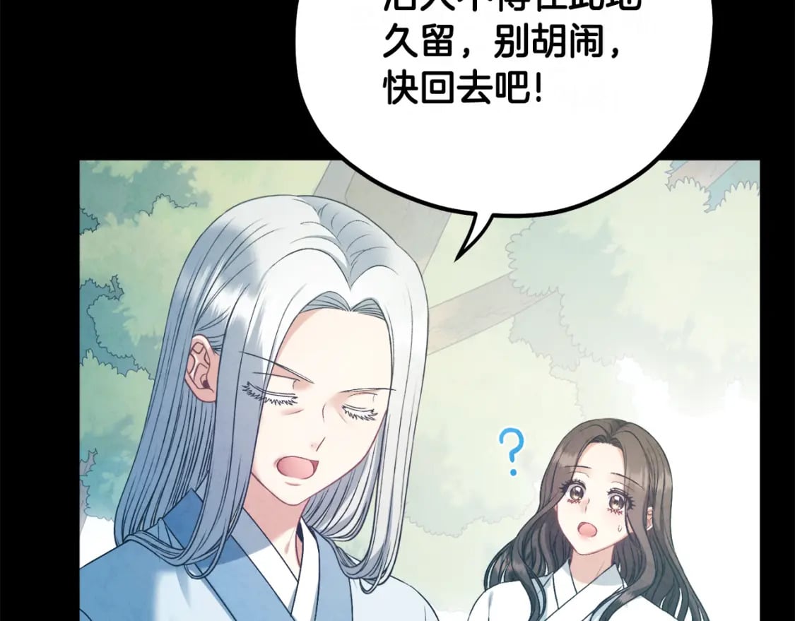 完结篇 你是我的主人26