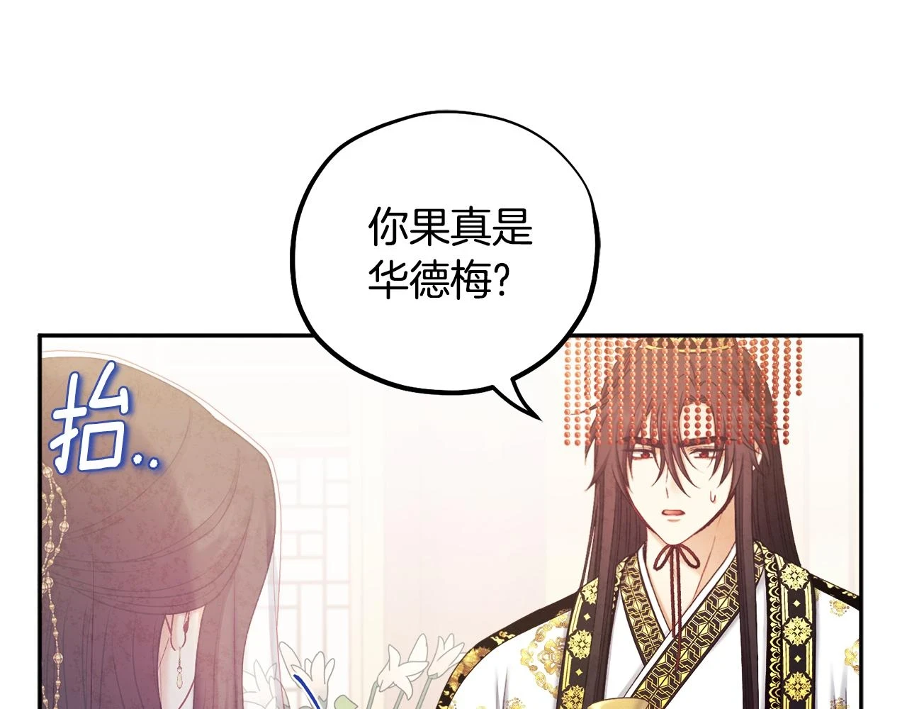 第110话 陛下咳血了？74