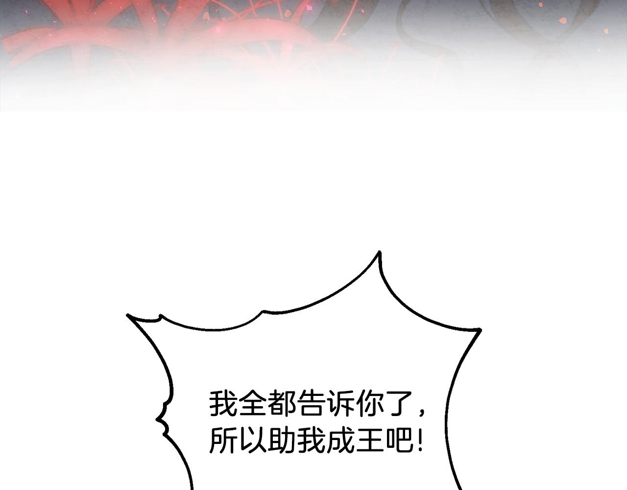 第101话 偷听的人81