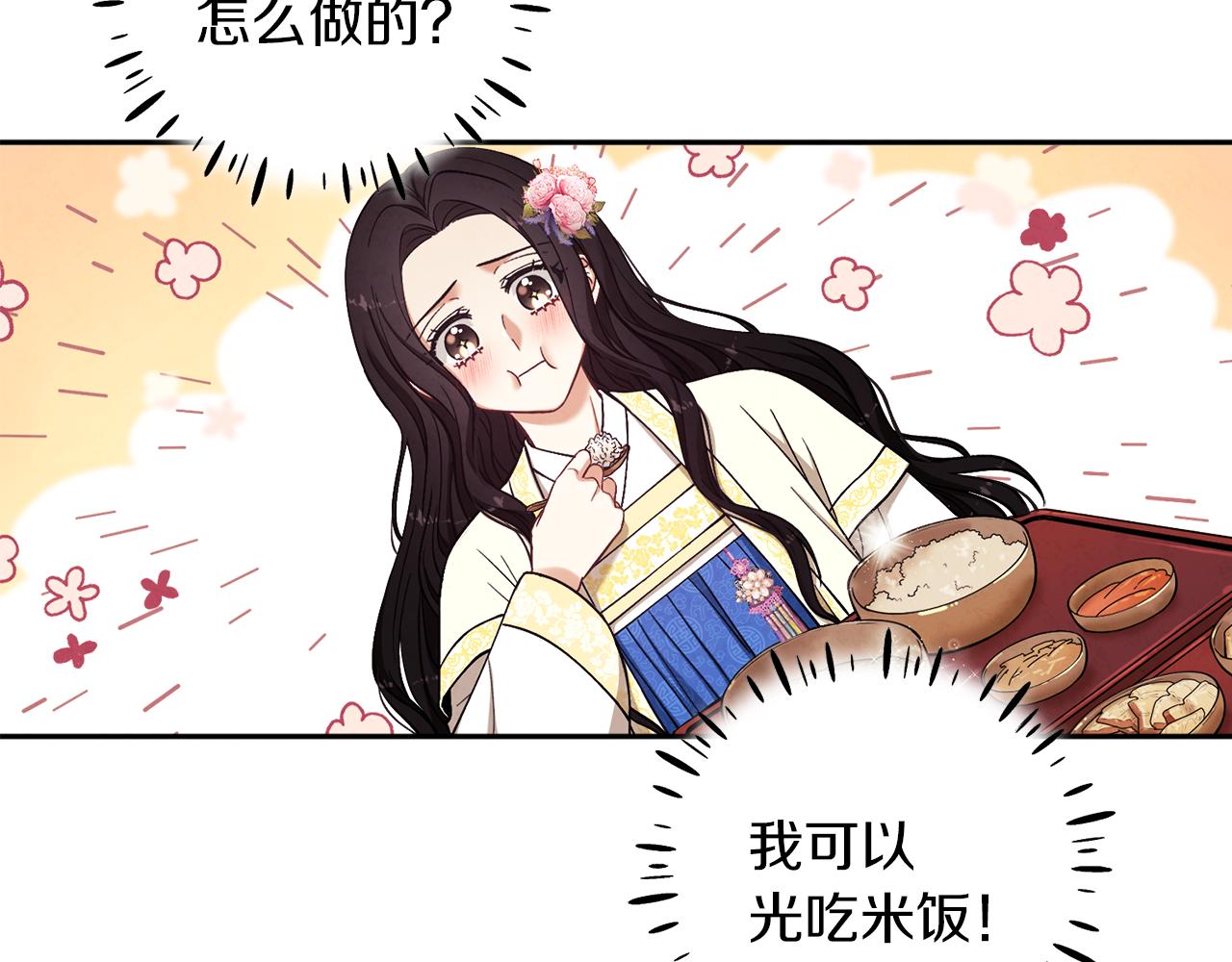 第19话 幸福生活77