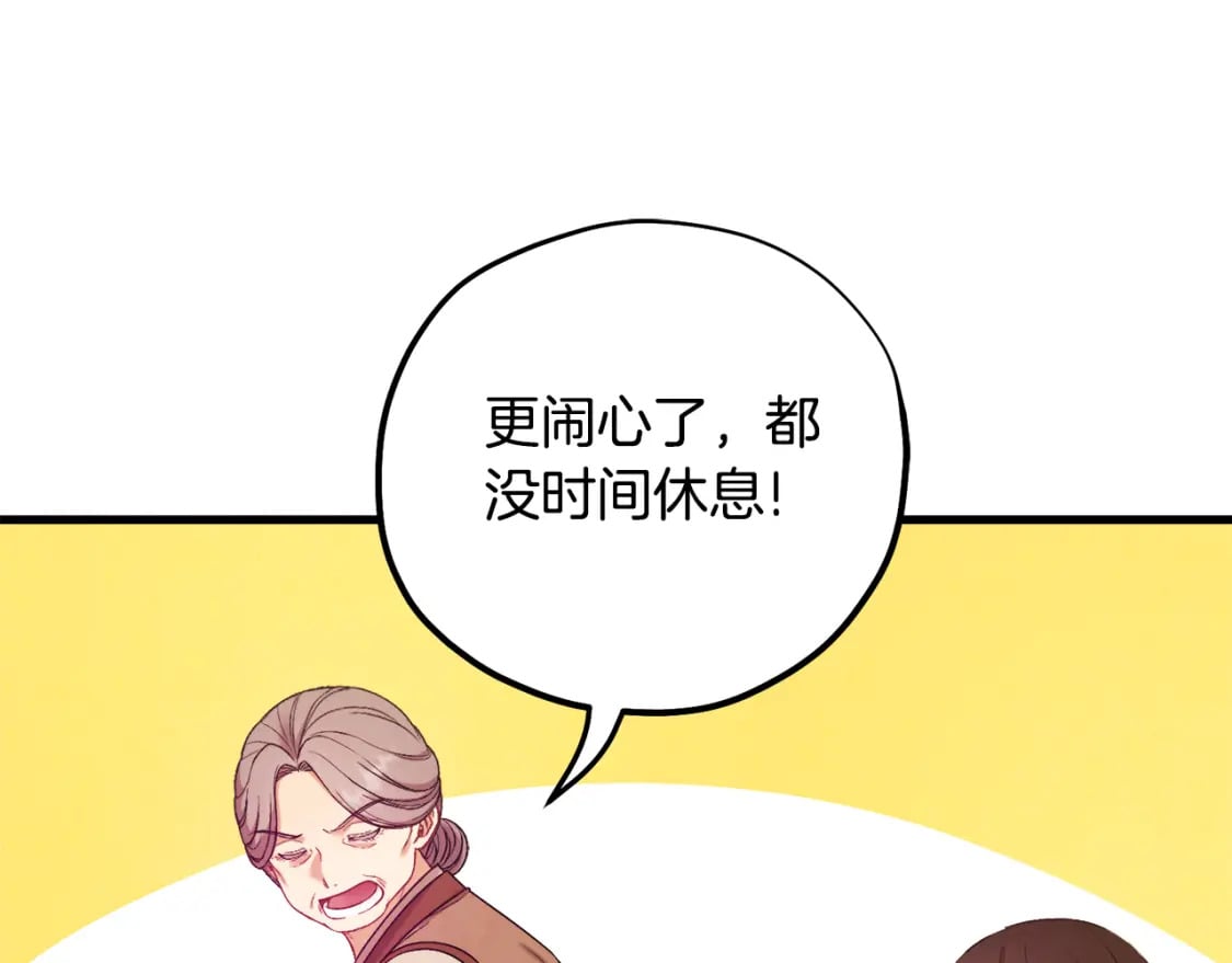 番外2 想念母亲67