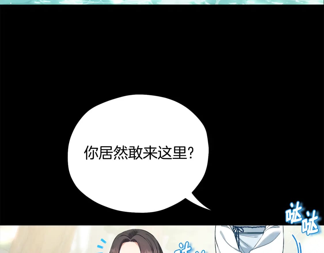 完结篇 你是我的主人18