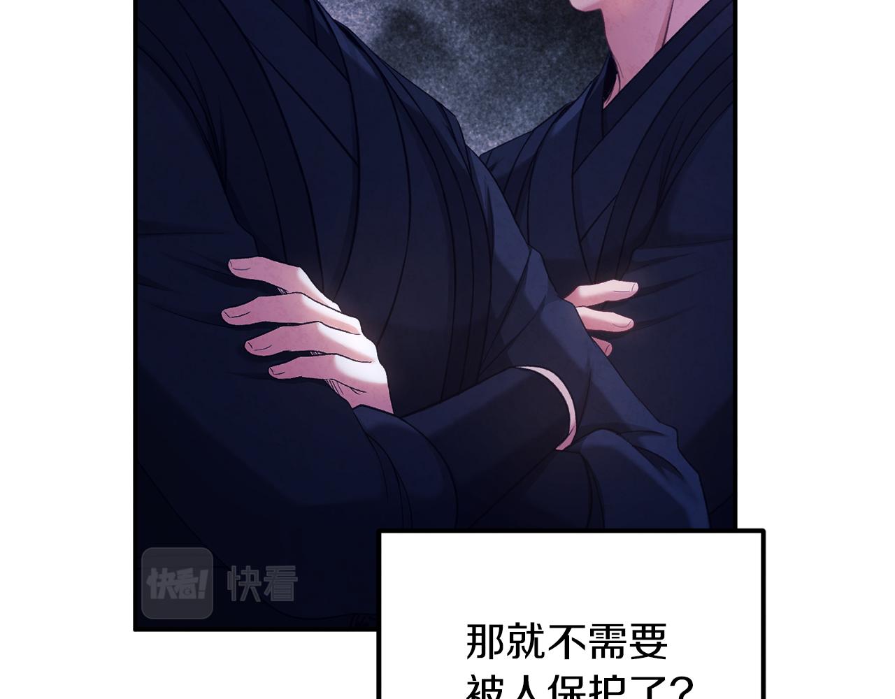 第92话 陛下变心了？74