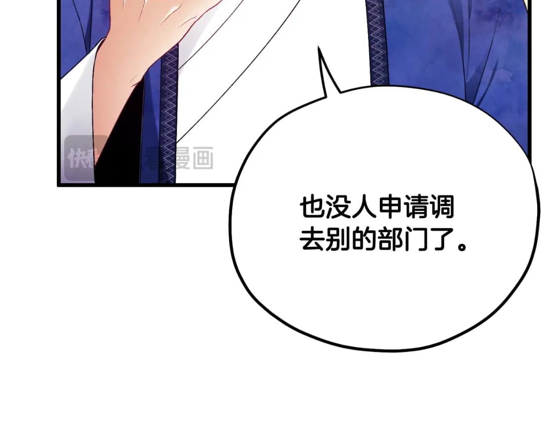 番外14 付出代价67