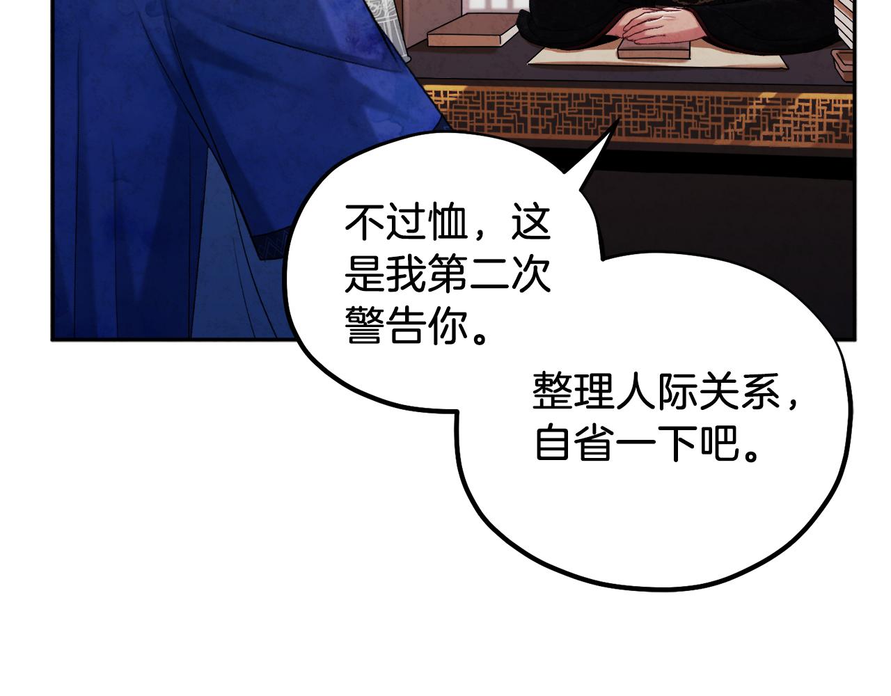 第96话 别对她动心45