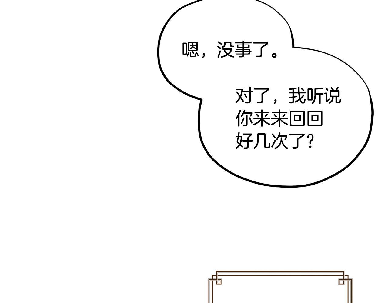 第84话 来访96