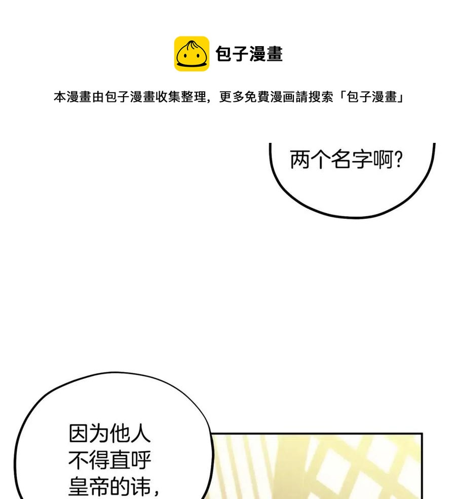 第37话 专属称呼44