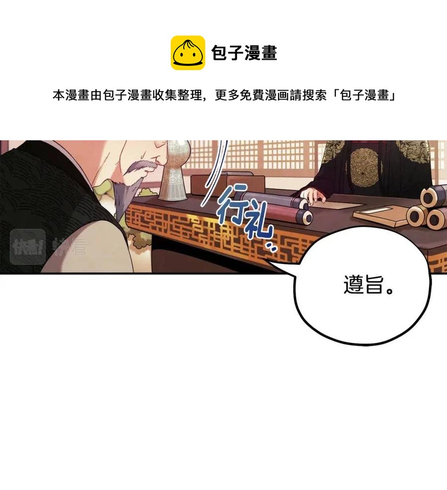 第46话 陛下暴怒20