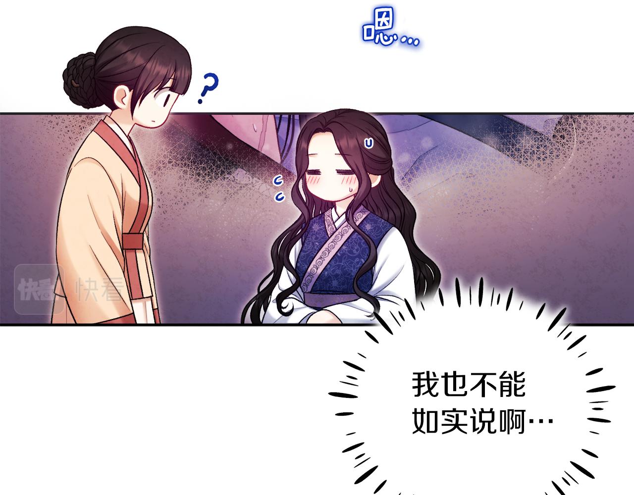 第105话 互诉衷肠85
