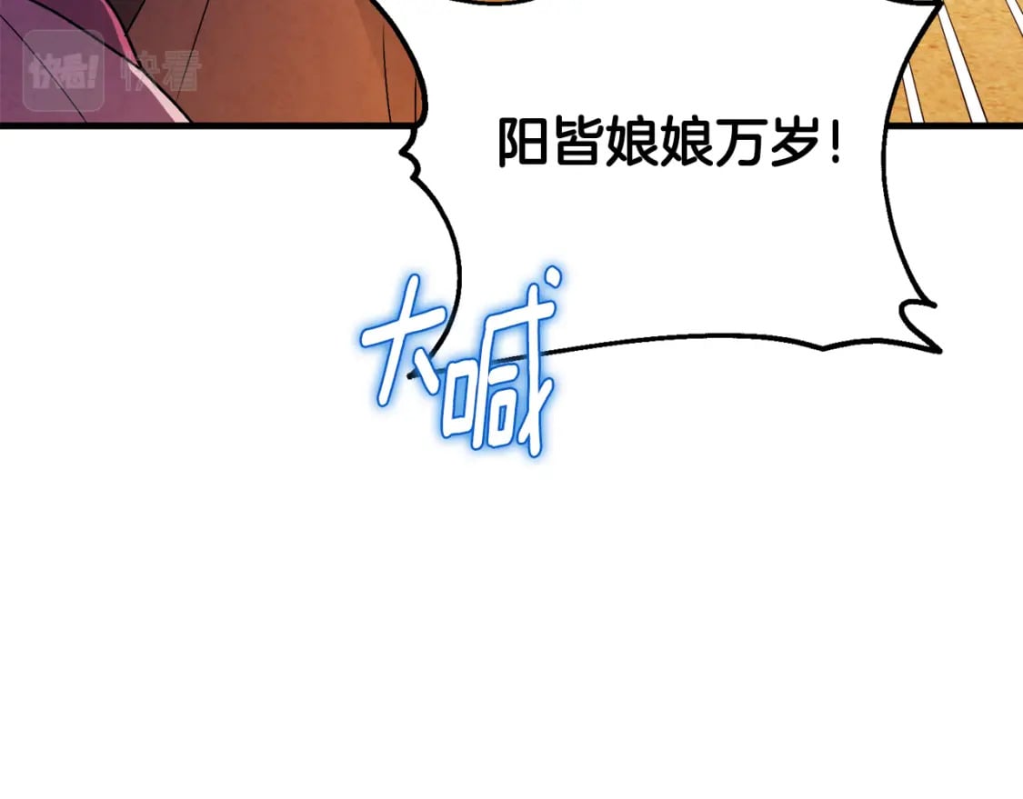 番外1 帝国传闻16