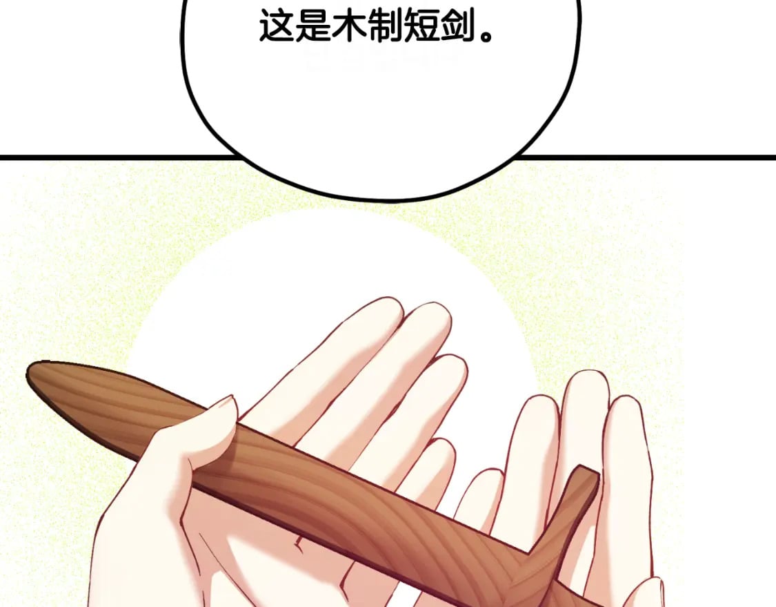 番外7 开始学武198