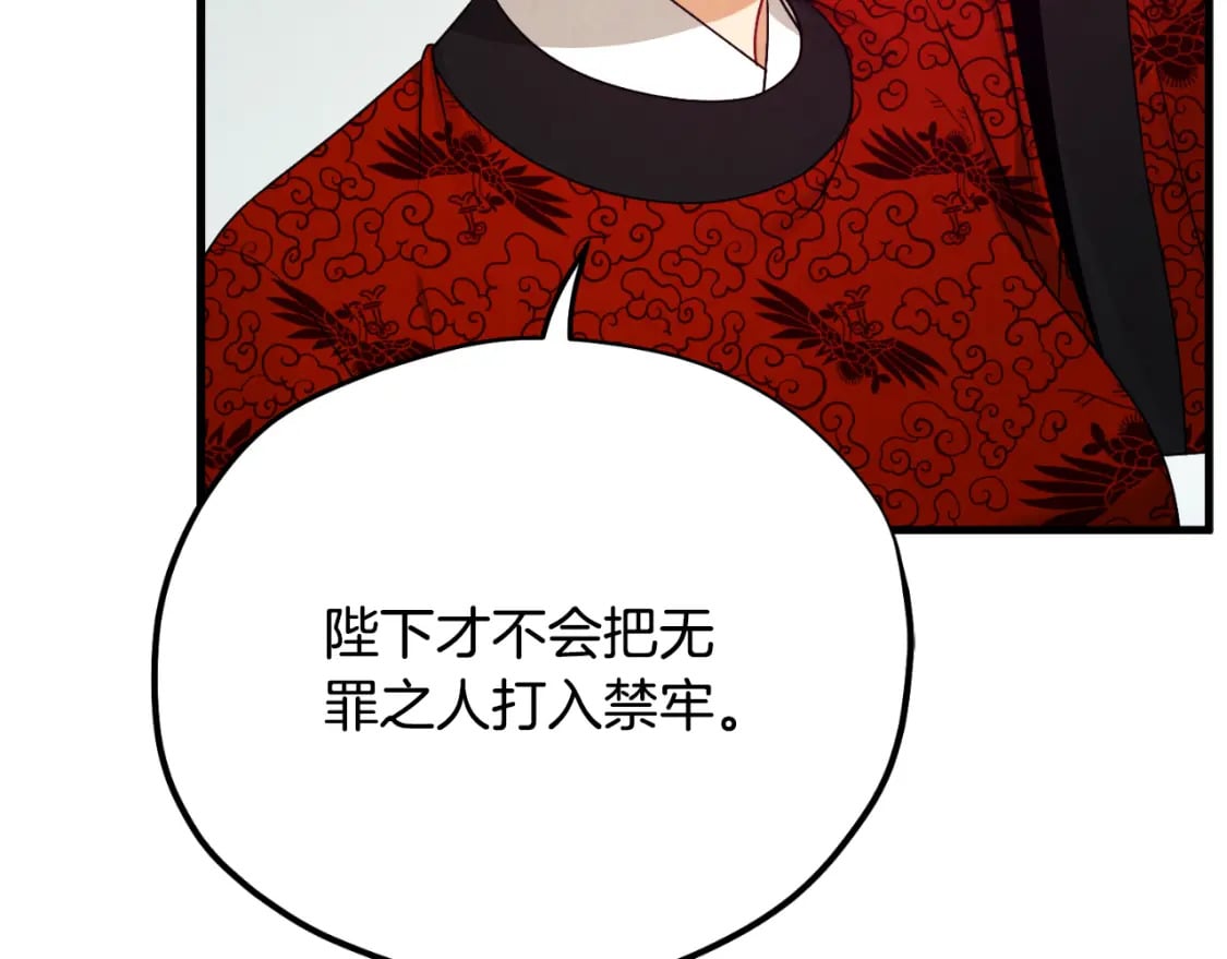 番外14 付出代价154