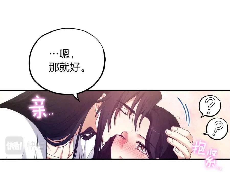 第34话 温柔乡95