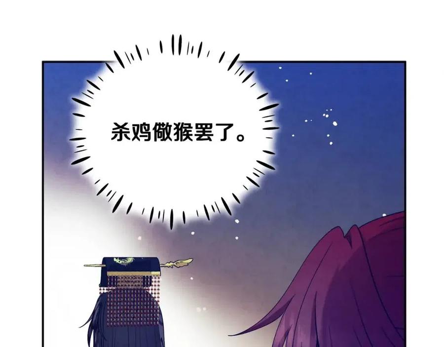 第59话 不得好死54