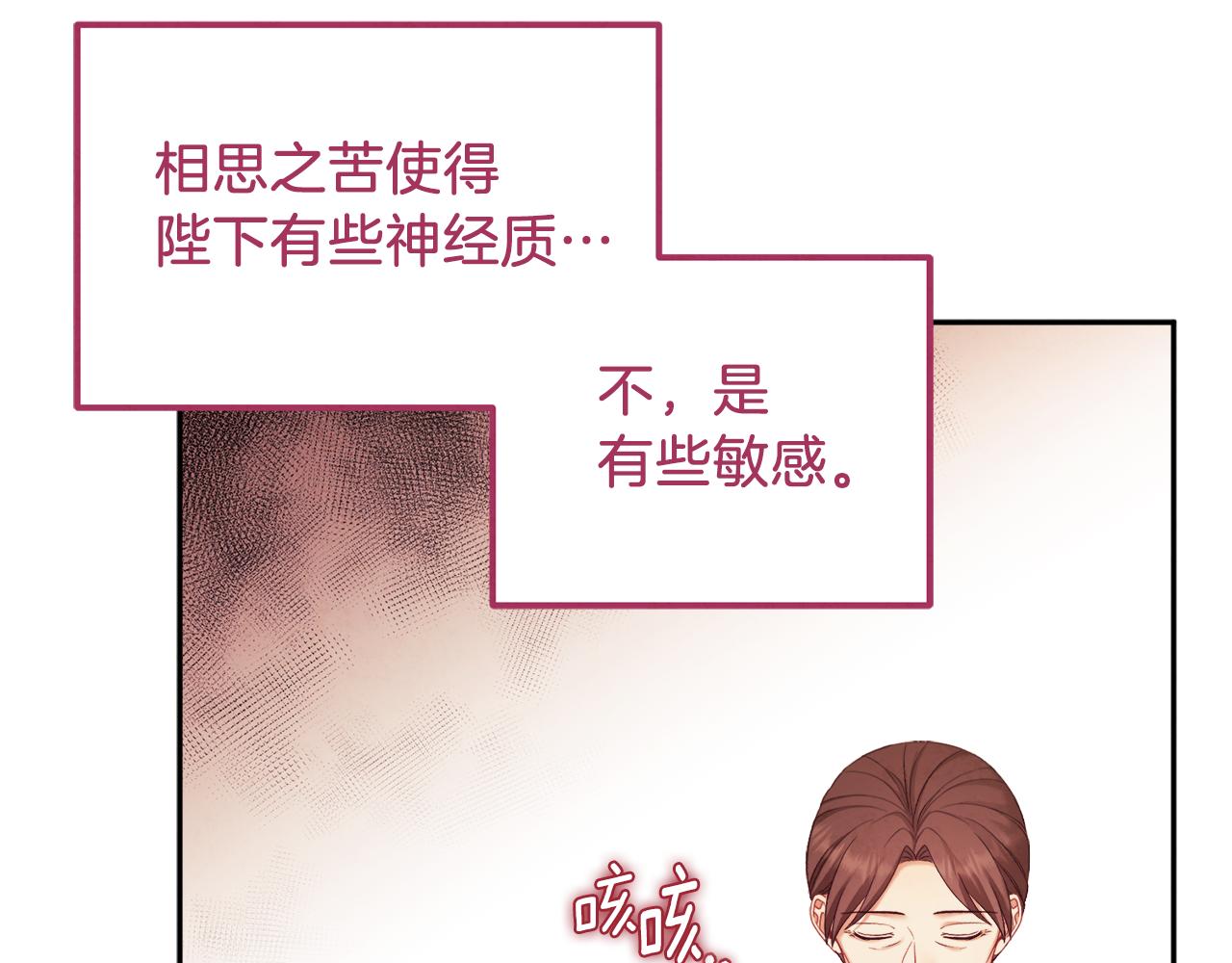 第99话 相思成疾109