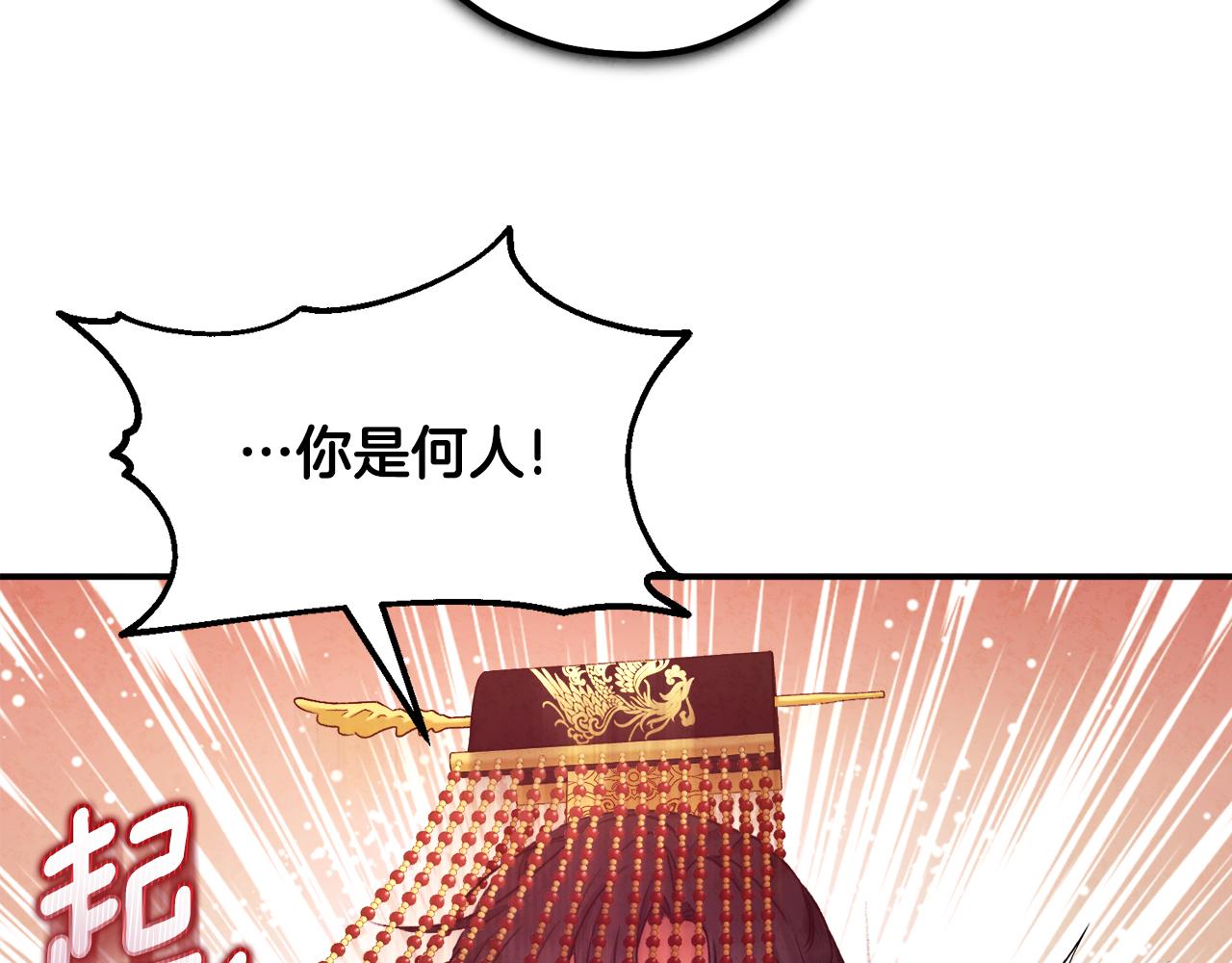 第92话 陛下变心了？37
