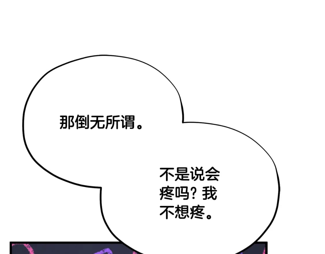 番外10 你不要受伤43