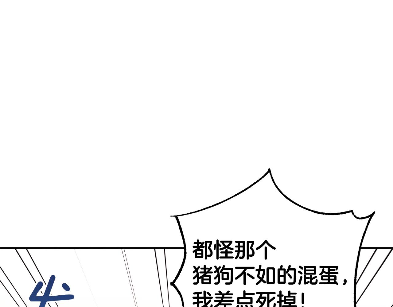 第25话 你是我的99