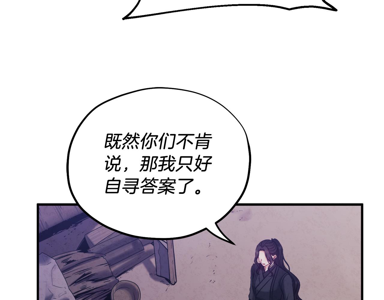 第94话 夜半出宫86
