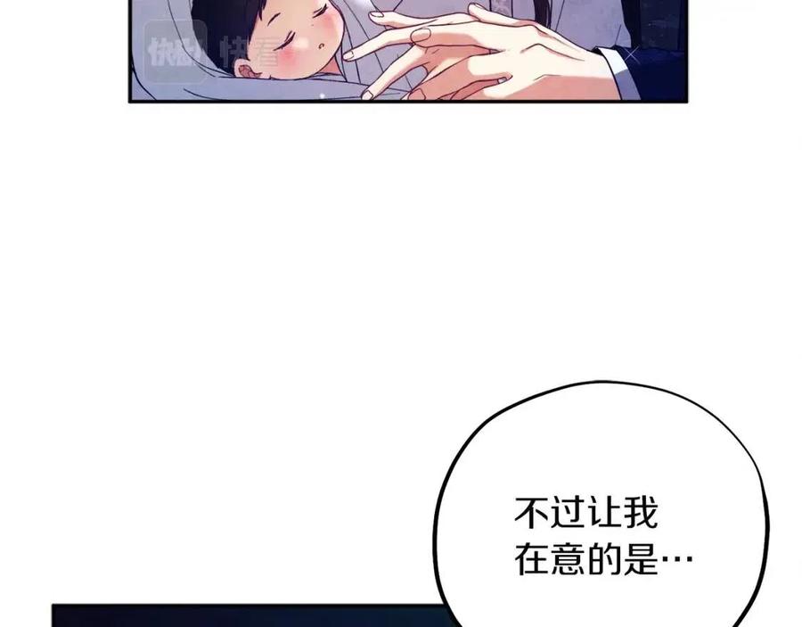 第35话 要宠幸别的女人？131