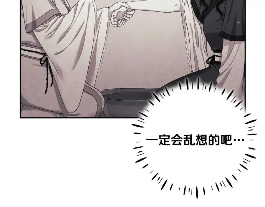 第37话 专属称呼15