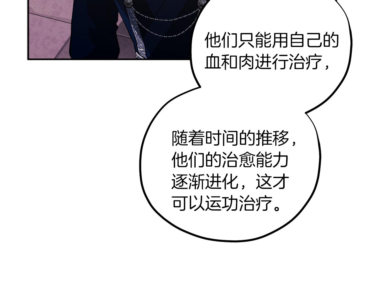 第21话 不治之症16