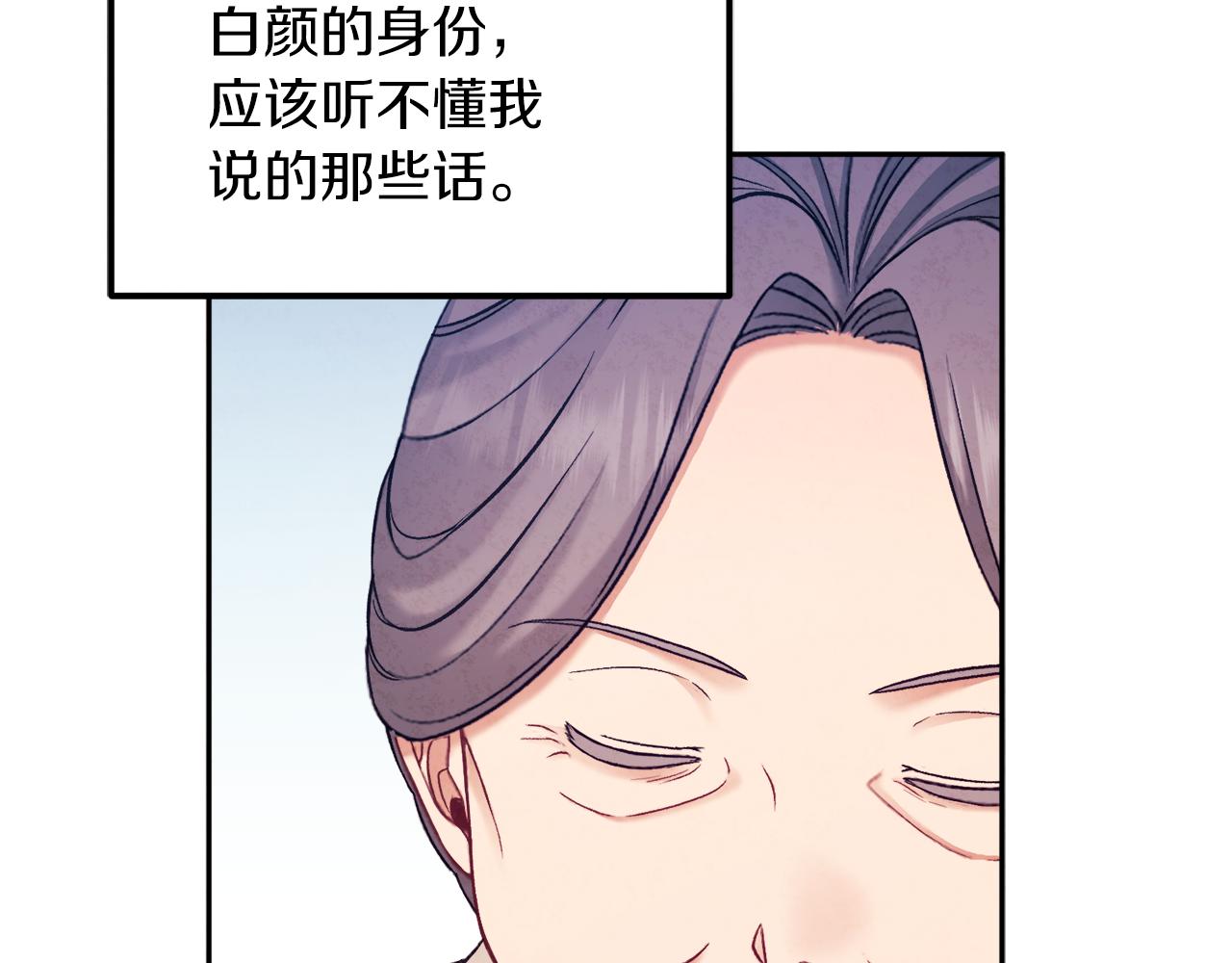 第101话 偷听的人154