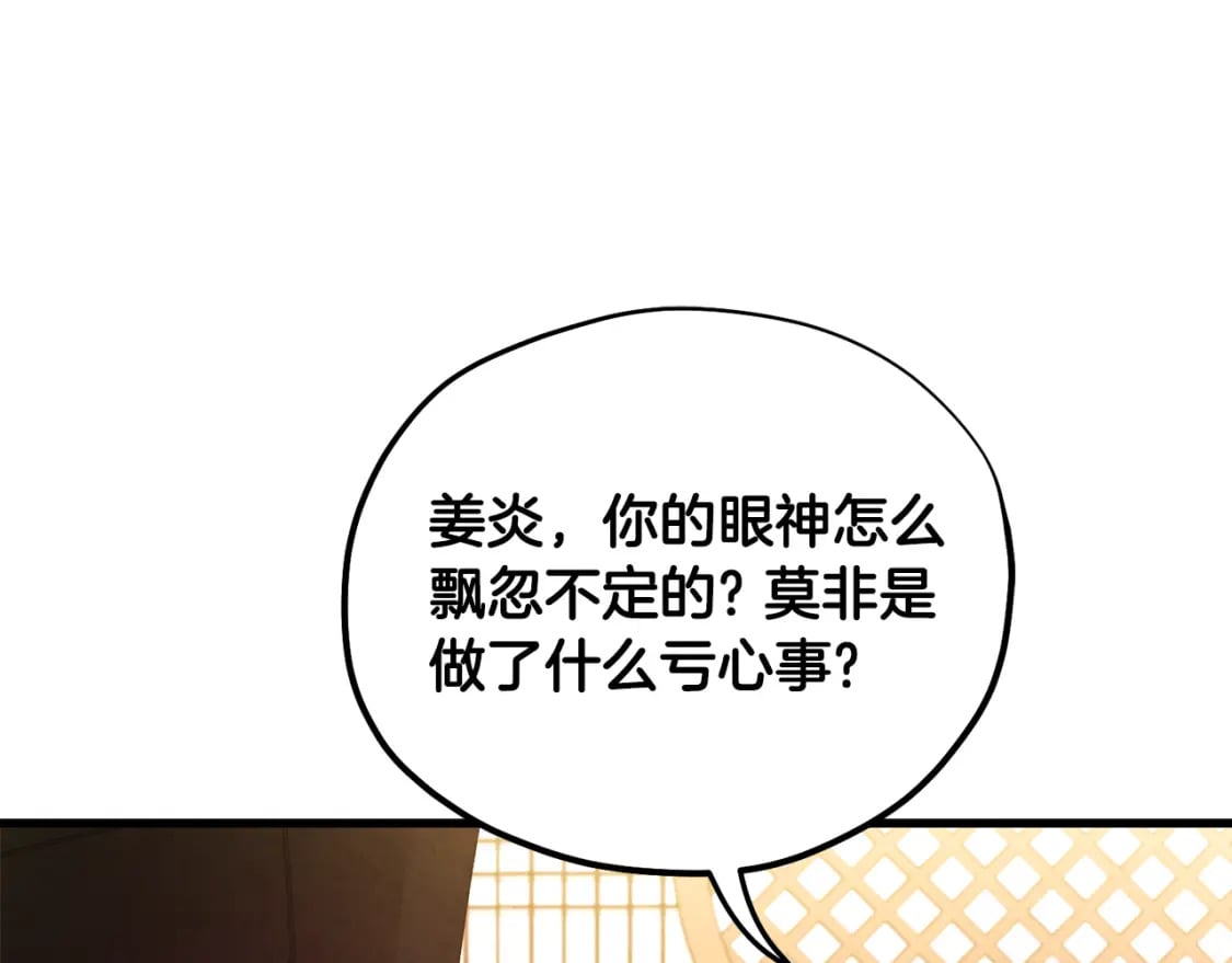 番外1 帝国传闻174