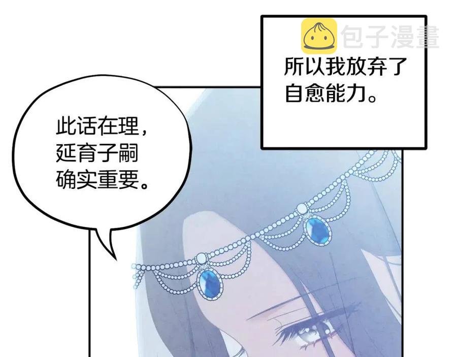 第66话 蓄意的阴谋94