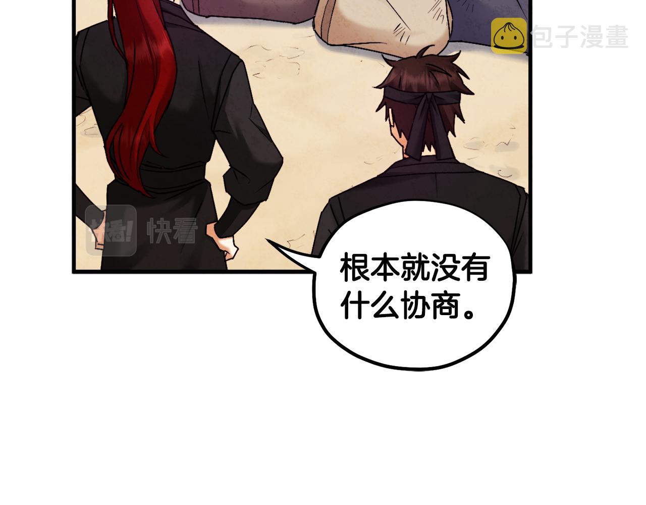 第88话 加倍奉还33
