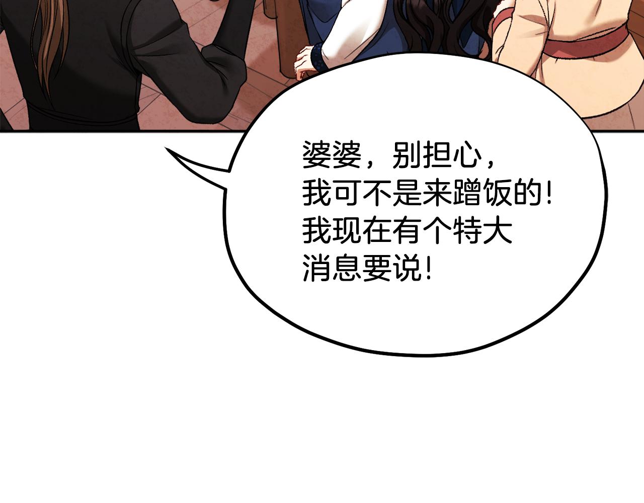 第102话 你说什么？17